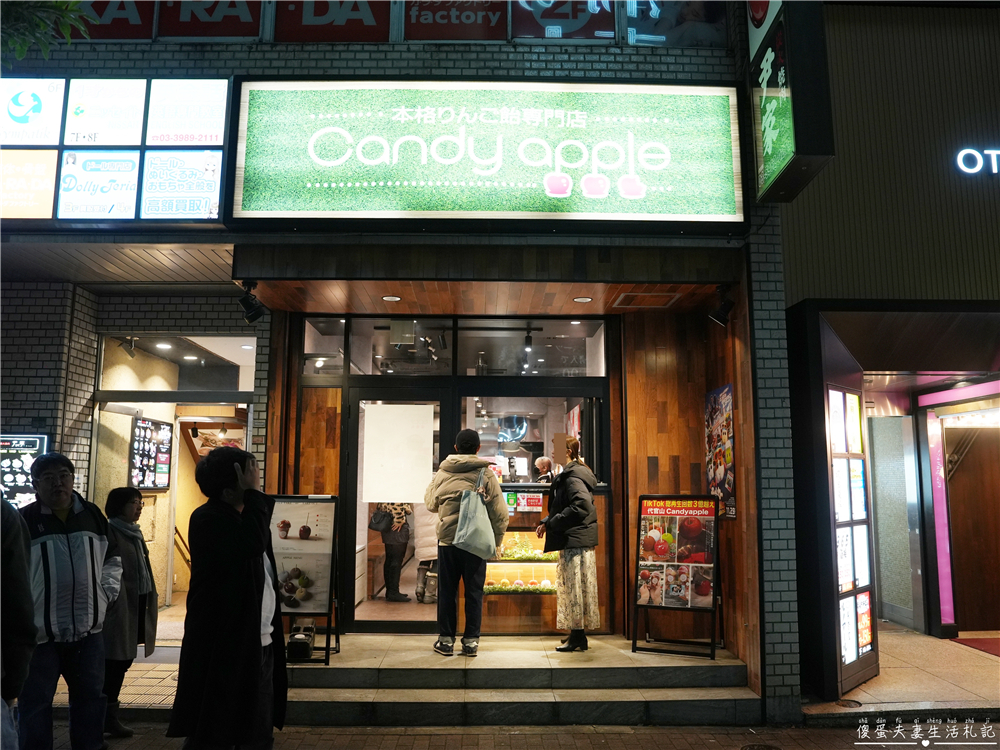 【日本東京。美食】『代官山Candy Apple-池袋店』舌頭戀愛了~~日本超猛糖蘋果專賣店！ @傻蛋夫妻生活札記