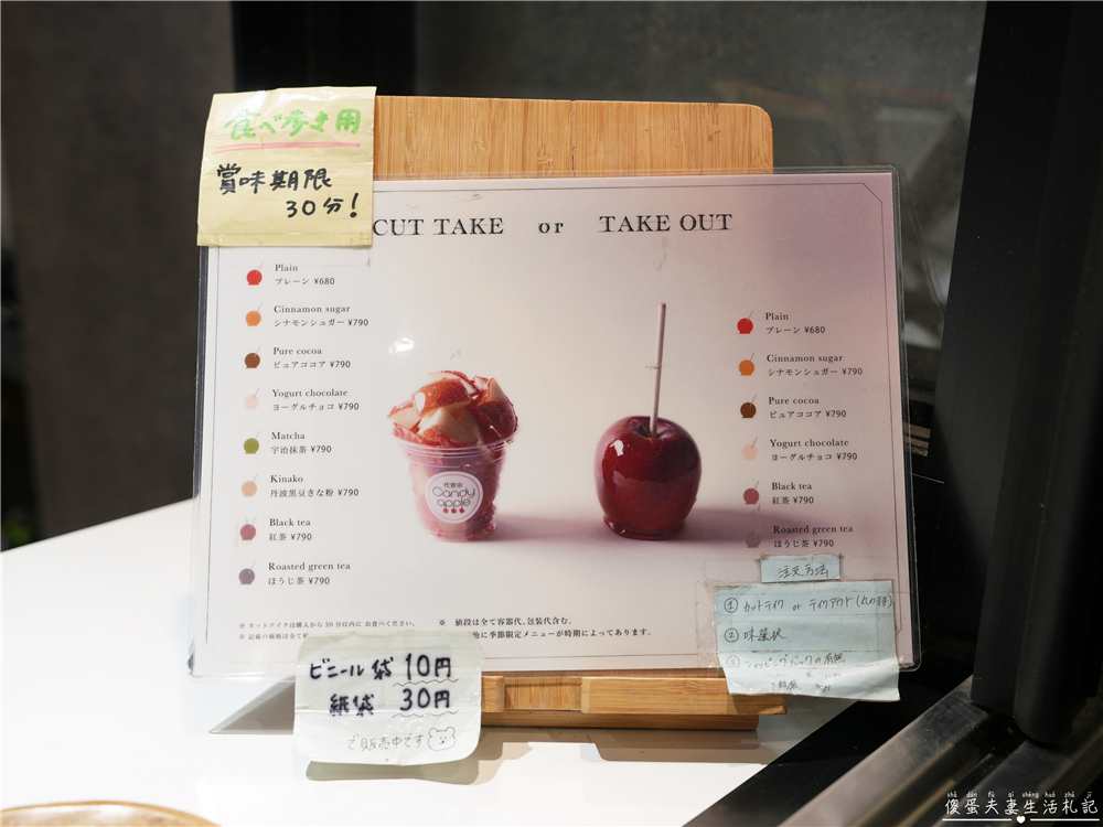 【日本東京。美食】『代官山Candy Apple-池袋店』舌頭戀愛了~~日本超猛糖蘋果專賣店！ @傻蛋夫妻生活札記