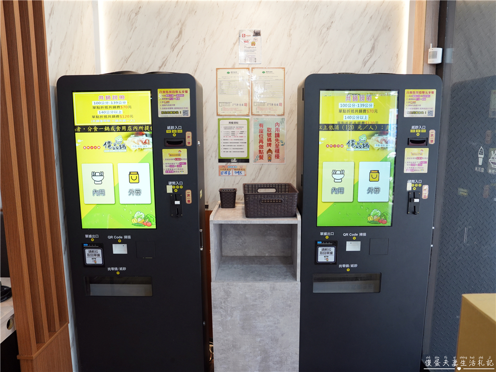 【苗栗市。美食】『億品鍋-苗栗店』高CP平價小火鍋！最低160元起！還有豐盛自助吧可以無限享用！ @傻蛋夫妻生活札記