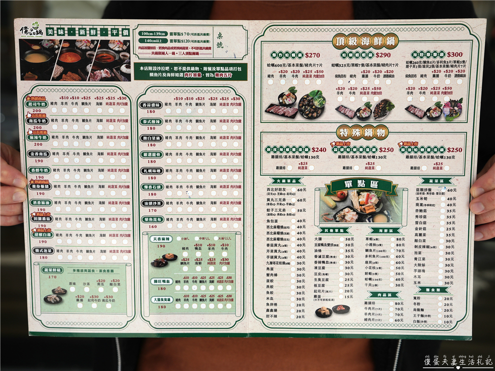 【苗栗市。美食】『億品鍋-苗栗店』高CP平價小火鍋！最低160元起！還有豐盛自助吧可以無限享用！ @傻蛋夫妻生活札記