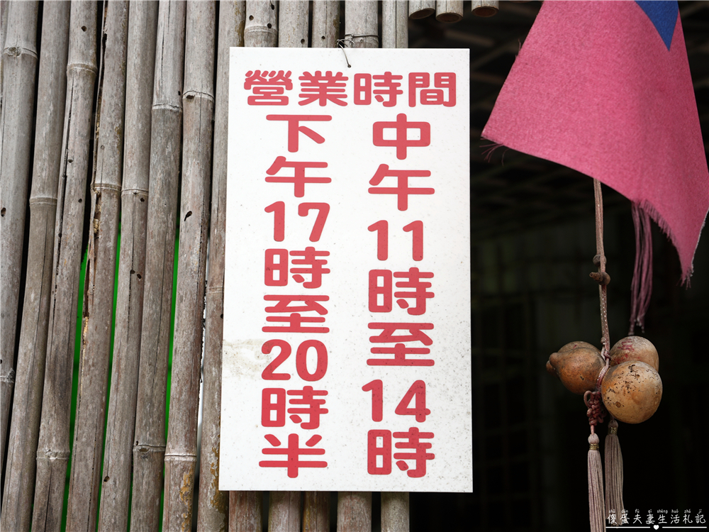 【苗栗市。美食】『將軍山土雞城』家常口味、份量實惠！貓狸山的樸實熱炒小店！ @傻蛋夫妻生活札記