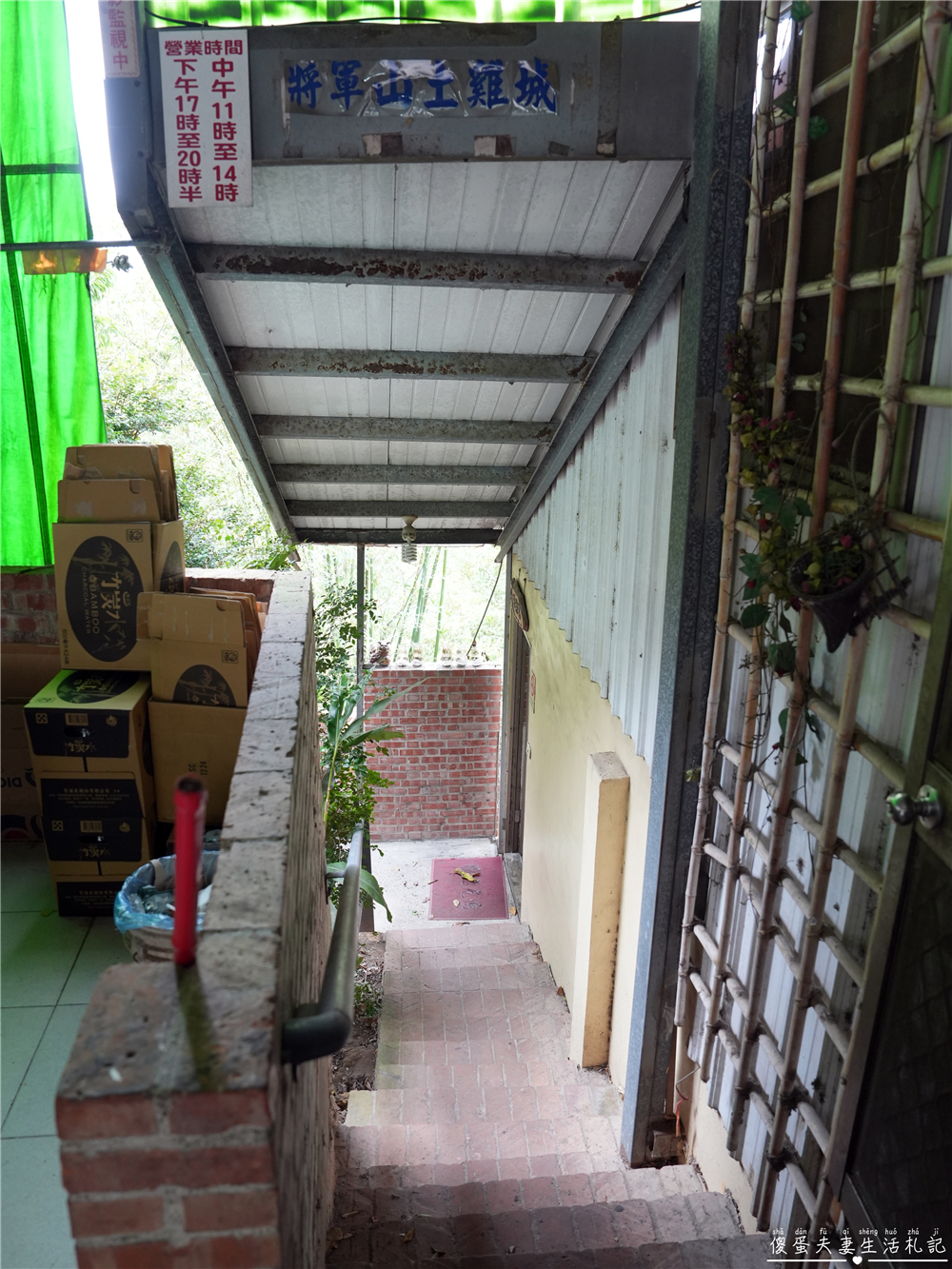 【苗栗市。美食】『將軍山土雞城』家常口味、份量實惠！貓狸山的樸實熱炒小店！ @傻蛋夫妻生活札記