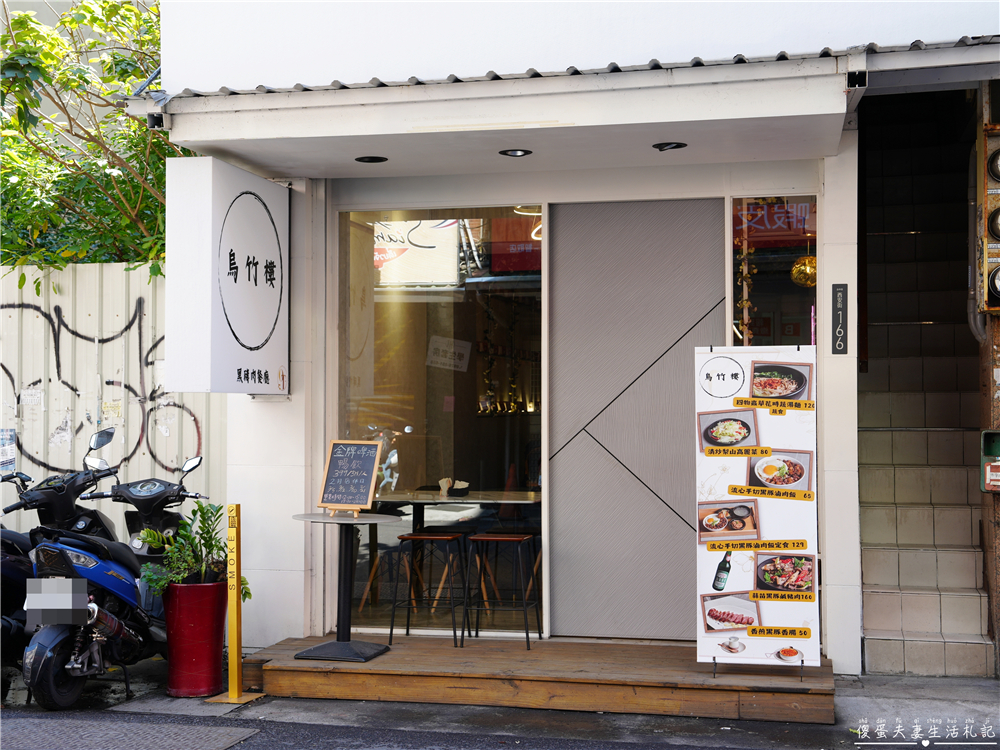 【台中西屯。美食】『烏竹樓OT Kitchen』逢甲最美台式餐廳！流心手切黑豚滷肉飯激推！ @傻蛋夫妻生活札記