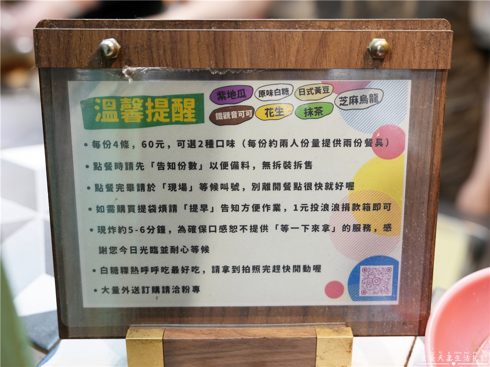 【台中北區。美食】『老窗白糖粿』可愛好吃可混搭！一中街的人氣散步小點心！ @傻蛋夫妻生活札記