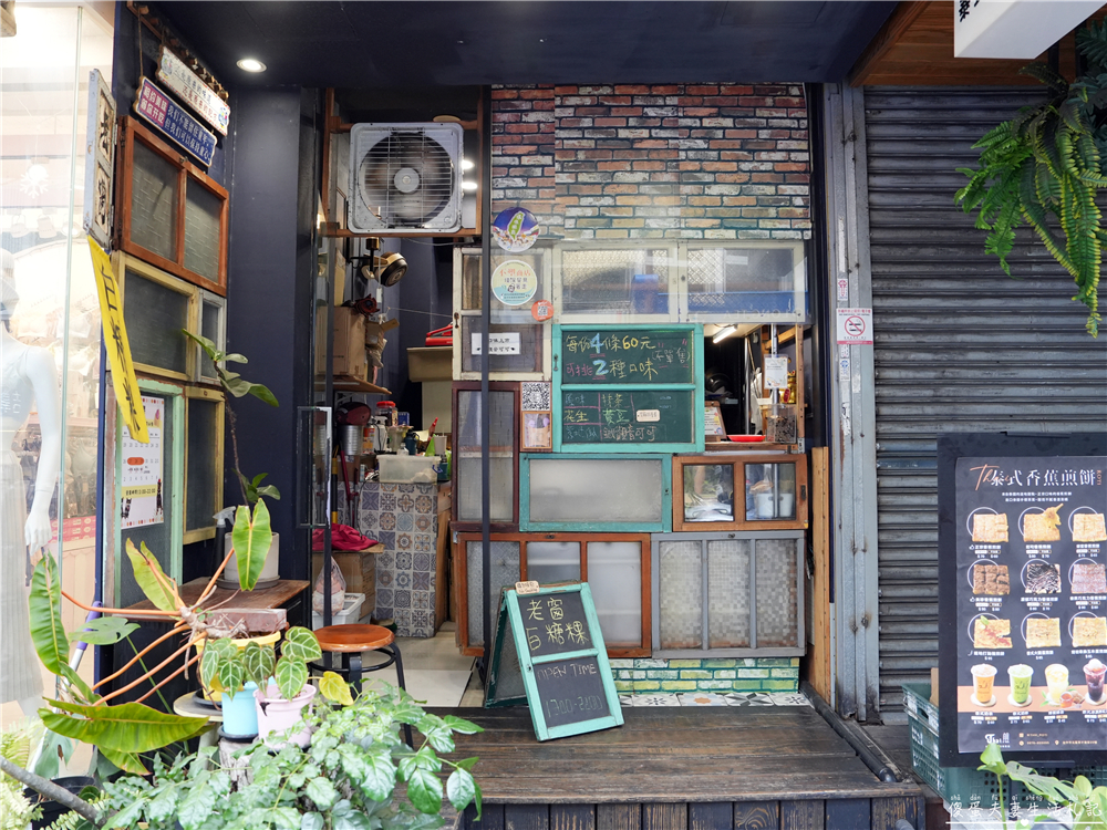 【台中北區。美食】『老窗白糖粿』可愛好吃可混搭！一中街的人氣散步小點心！ @傻蛋夫妻生活札記