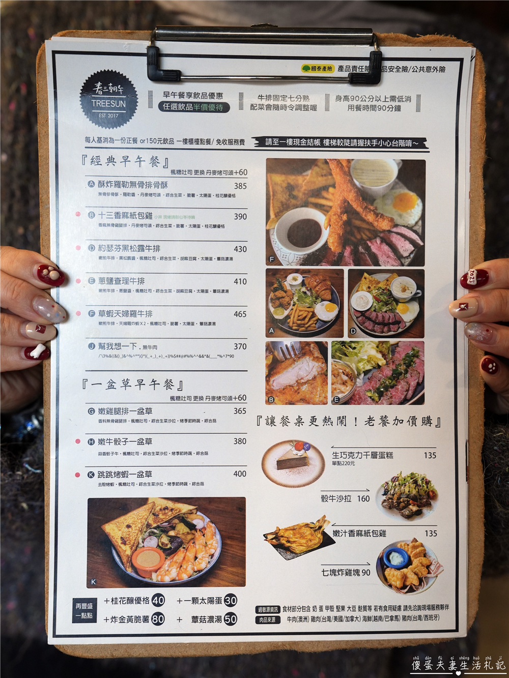 【台中西屯。美食】『春三朝午』炸裂！冬季限定超夢幻草莓透天厝登場~秘辛叻沙雙倍牛排、泰式轟炸雞腿義大利麵好吃新滋味！逢甲早午餐推薦~~ @傻蛋夫妻生活札記