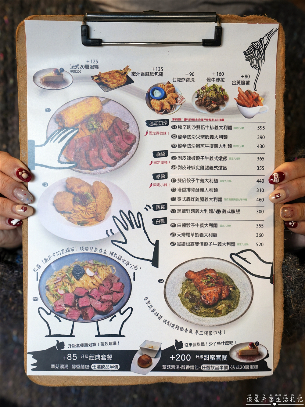 【台中西屯。美食】『春三朝午』炸裂！冬季限定超夢幻草莓透天厝登場~秘辛叻沙雙倍牛排、泰式轟炸雞腿義大利麵好吃新滋味！逢甲早午餐推薦~~ @傻蛋夫妻生活札記