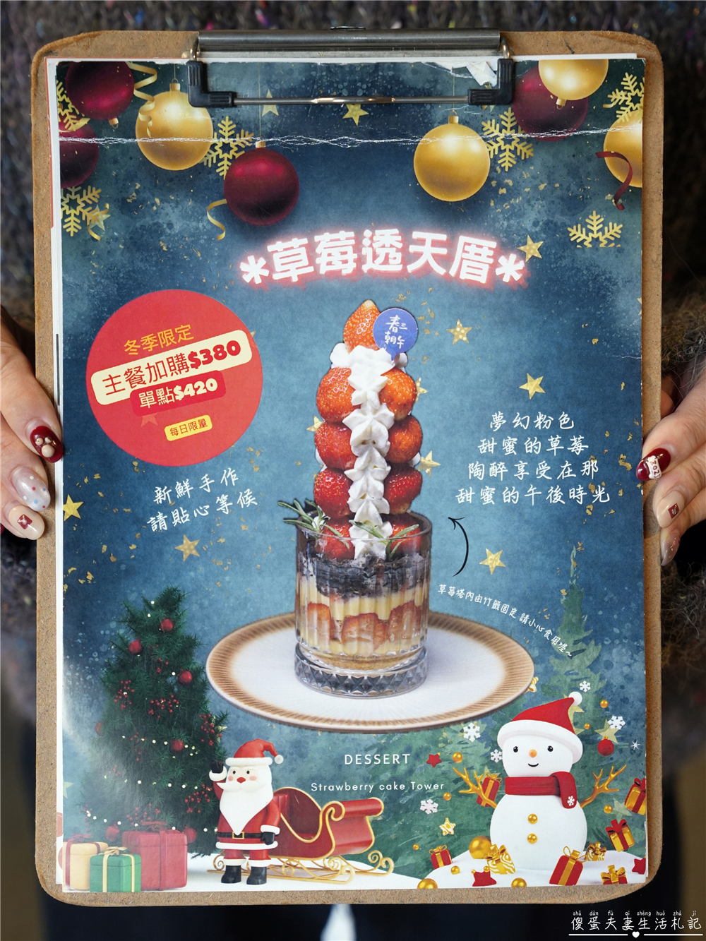 【台中西屯。美食】『春三朝午』炸裂！冬季限定超夢幻草莓透天厝登場~秘辛叻沙雙倍牛排、泰式轟炸雞腿義大利麵好吃新滋味！逢甲早午餐推薦~~ @傻蛋夫妻生活札記