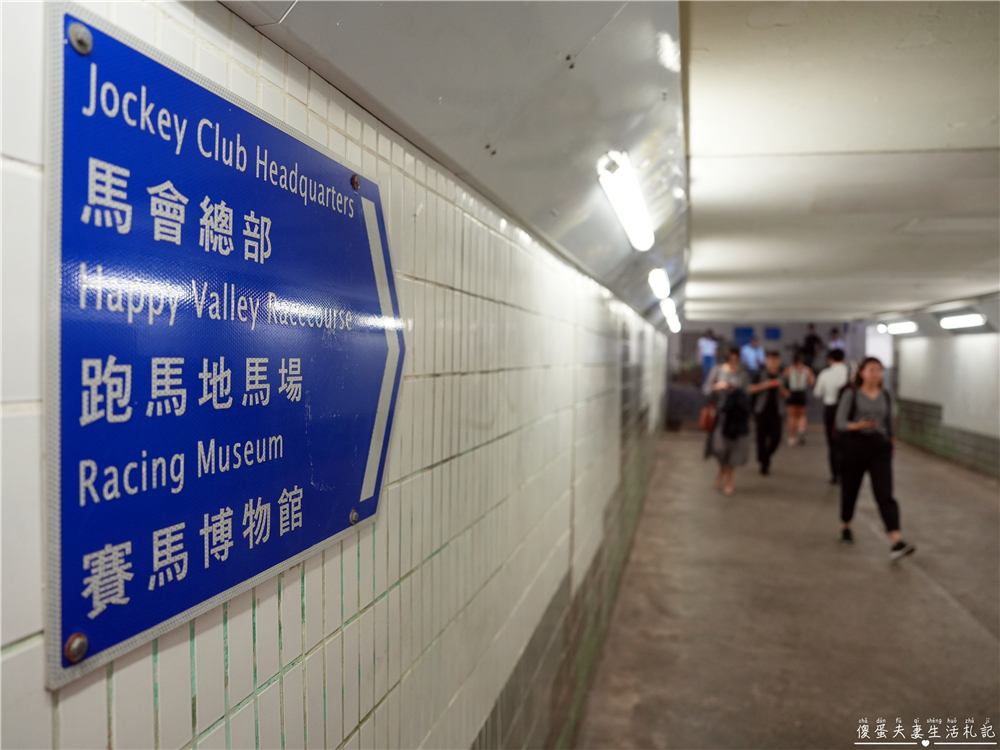 【香港灣仔。景點】『跑馬地馬場 Happy Valley Racecourse』璀璨燈火下的週三嘉年華派對！ @傻蛋夫妻生活札記