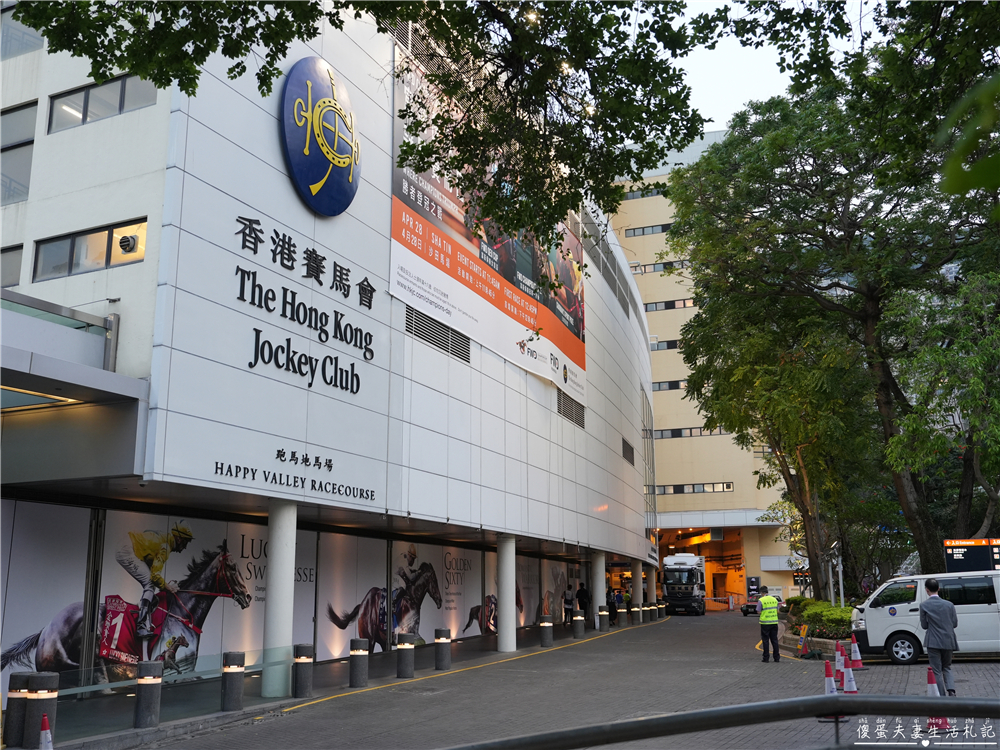 【香港灣仔。景點】『跑馬地馬場 Happy Valley Racecourse』璀璨燈火下的週三嘉年華派對！ @傻蛋夫妻生活札記