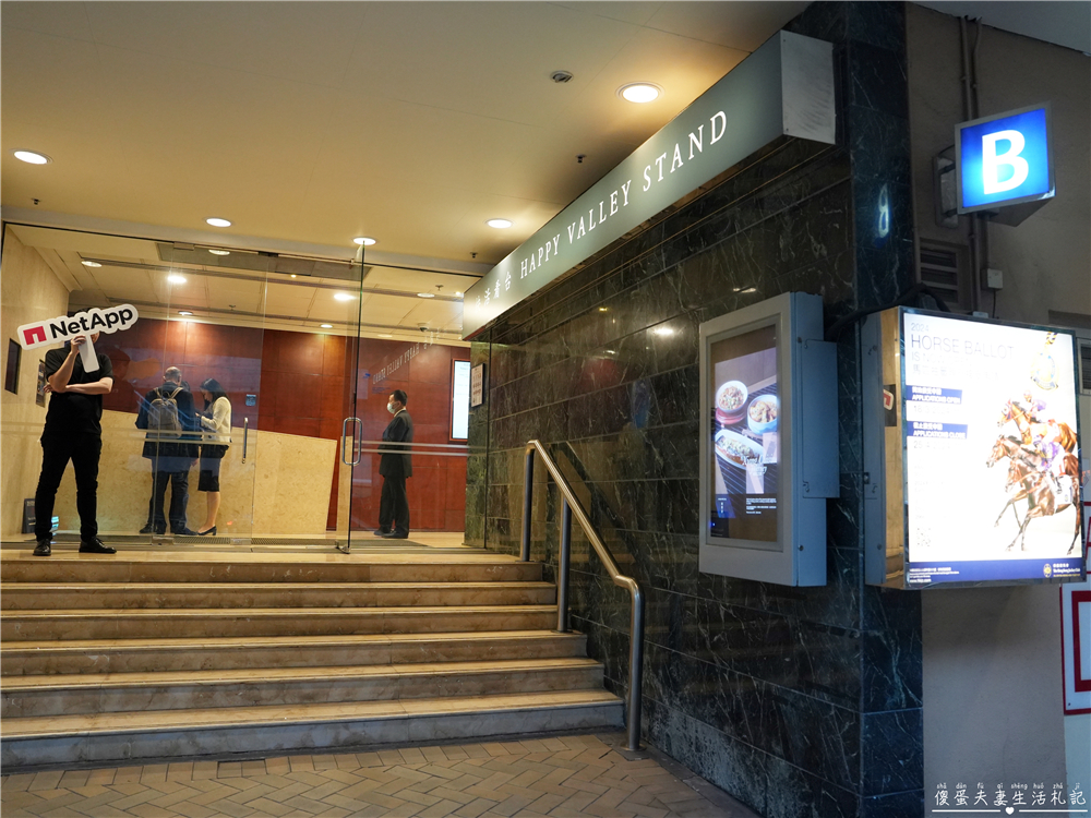 【香港灣仔。景點】『跑馬地馬場 Happy Valley Racecourse』璀璨燈火下的週三嘉年華派對！ @傻蛋夫妻生活札記