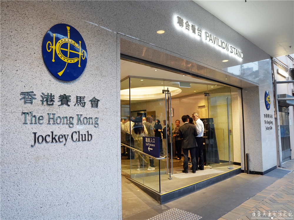 【香港灣仔。景點】『跑馬地馬場 Happy Valley Racecourse』璀璨燈火下的週三嘉年華派對！ @傻蛋夫妻生活札記