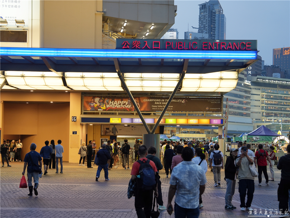 【香港灣仔。景點】『跑馬地馬場 Happy Valley Racecourse』璀璨燈火下的週三嘉年華派對！ @傻蛋夫妻生活札記