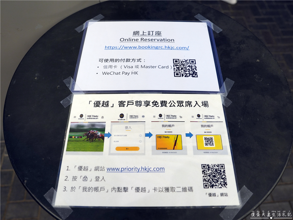 【香港灣仔。景點】『跑馬地馬場 Happy Valley Racecourse』璀璨燈火下的週三嘉年華派對！ @傻蛋夫妻生活札記