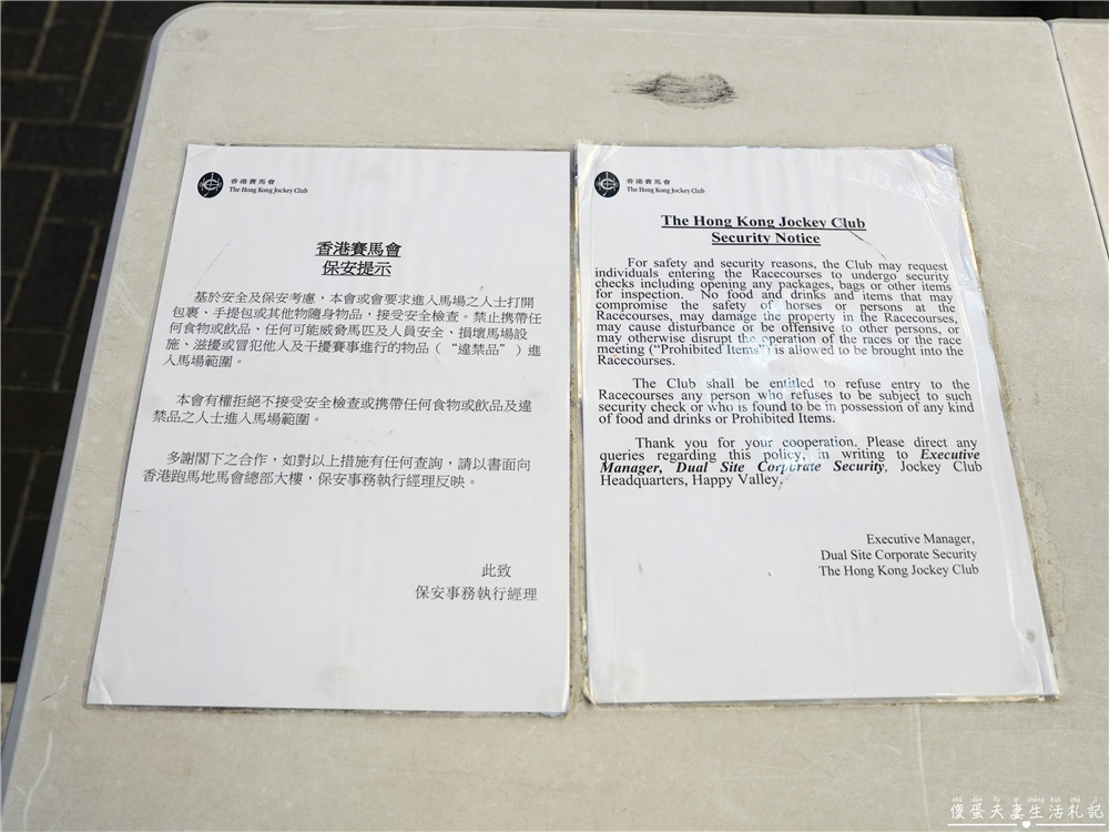 【香港灣仔。景點】『跑馬地馬場 Happy Valley Racecourse』璀璨燈火下的週三嘉年華派對！ @傻蛋夫妻生活札記