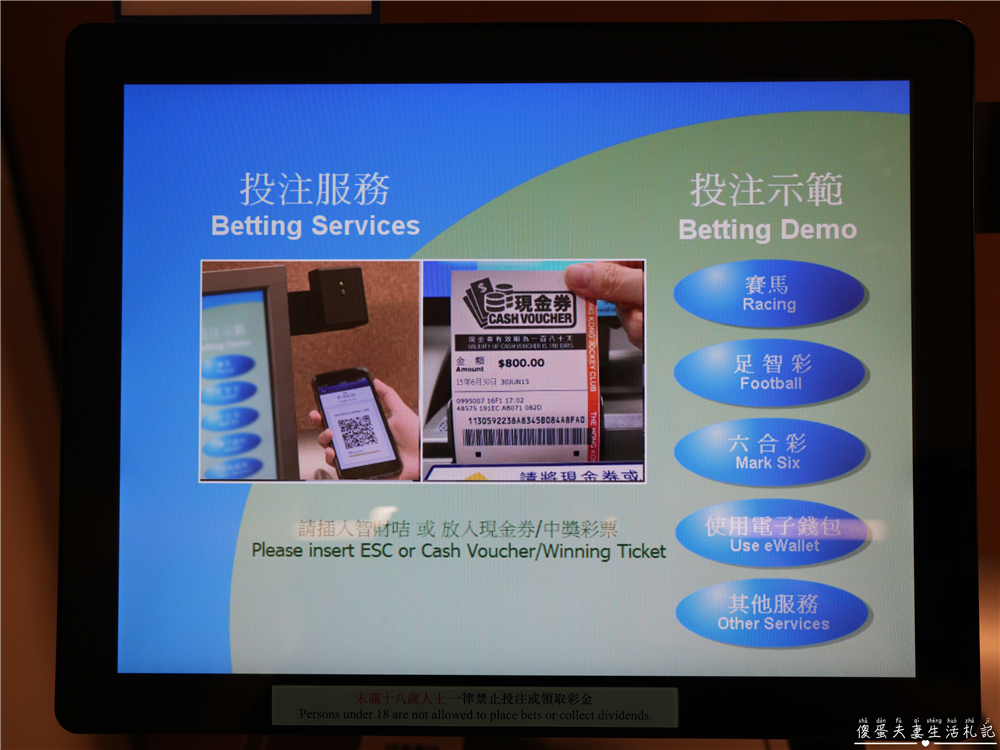 【香港灣仔。景點】『跑馬地馬場 Happy Valley Racecourse』璀璨燈火下的週三嘉年華派對！ @傻蛋夫妻生活札記