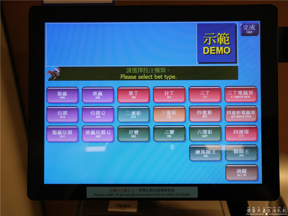 【香港灣仔。景點】『跑馬地馬場 Happy Valley Racecourse』璀璨燈火下的週三嘉年華派對！ @傻蛋夫妻生活札記