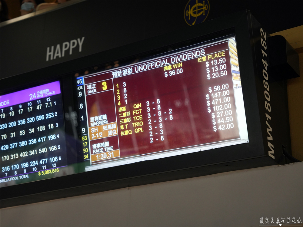 【香港灣仔。景點】『跑馬地馬場 Happy Valley Racecourse』璀璨燈火下的週三嘉年華派對！ @傻蛋夫妻生活札記