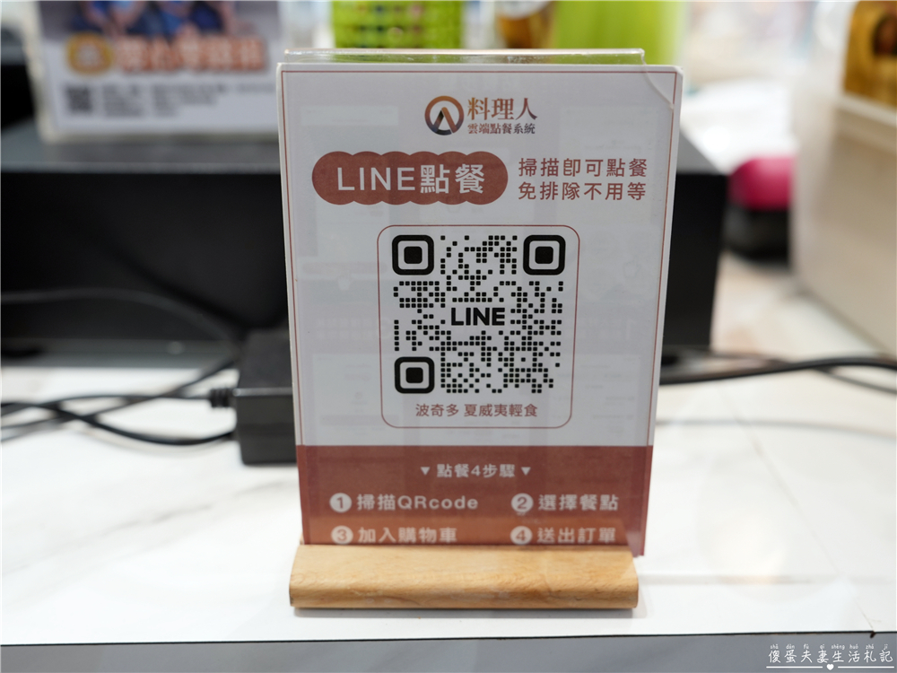 【苗栗市。美食】『波奇多 夏威夷輕食』爆好吃輕食！可客製餐點的超質感夏威夷輕食餐廳！店中店『義舍義式湯麵』同步登場~~ @傻蛋夫妻生活札記