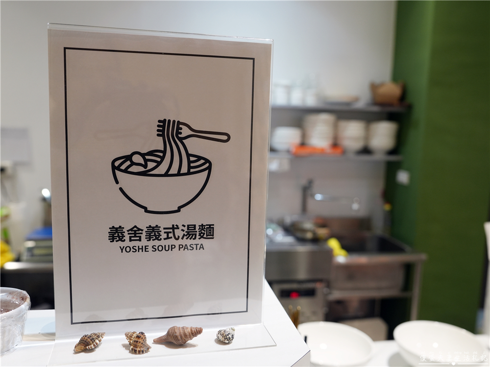 【苗栗市。美食】『波奇多 夏威夷輕食』爆好吃輕食！可客製餐點的超質感夏威夷輕食餐廳！店中店『義舍義式湯麵』同步登場~~ @傻蛋夫妻生活札記