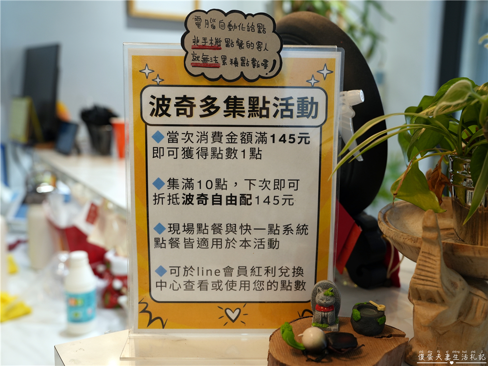 【苗栗市。美食】『波奇多 夏威夷輕食』爆好吃輕食！可客製餐點的超質感夏威夷輕食餐廳！店中店『義舍義式湯麵』同步登場~~ @傻蛋夫妻生活札記