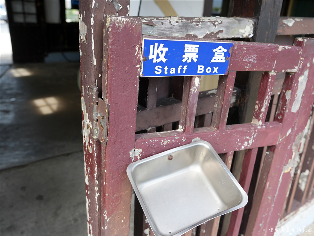 【台中大甲。景點】『日南車站』靜謐古樸~台中市市定古蹟的唯美百年歷史木造車站！ @傻蛋夫妻生活札記