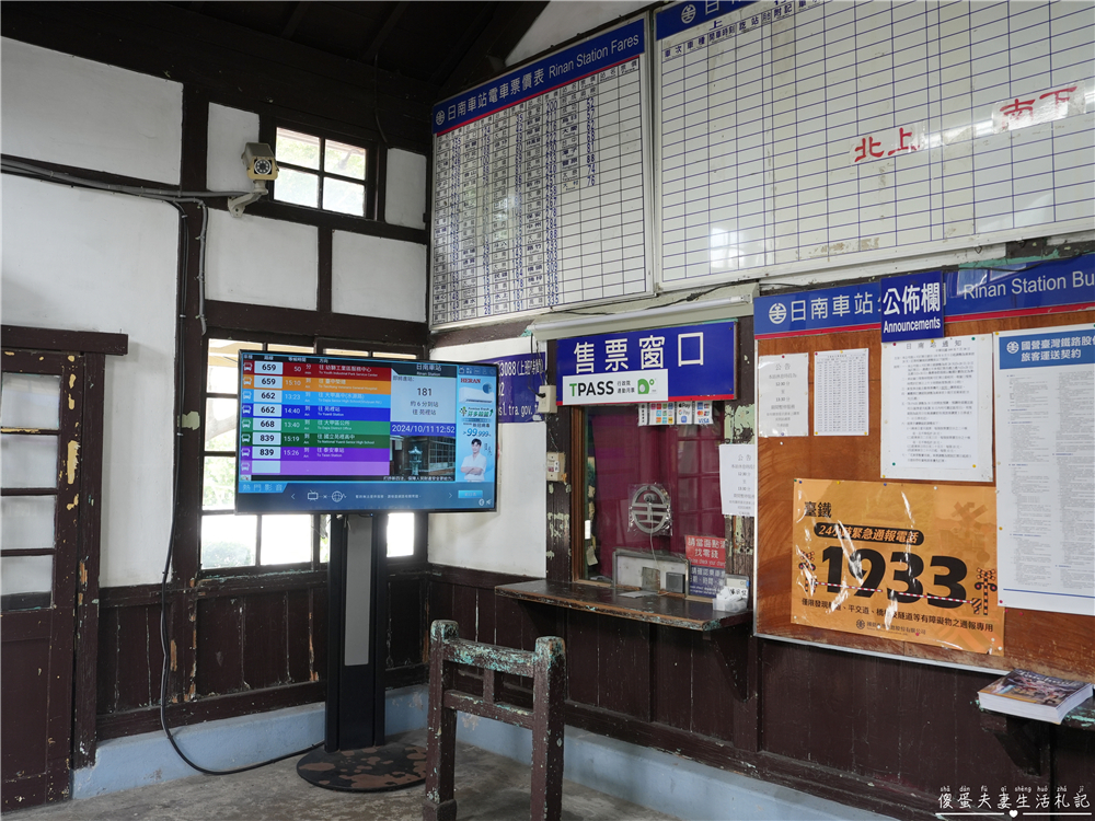 【台中大甲。景點】『日南車站』靜謐古樸~台中市市定古蹟的唯美百年歷史木造車站！ @傻蛋夫妻生活札記