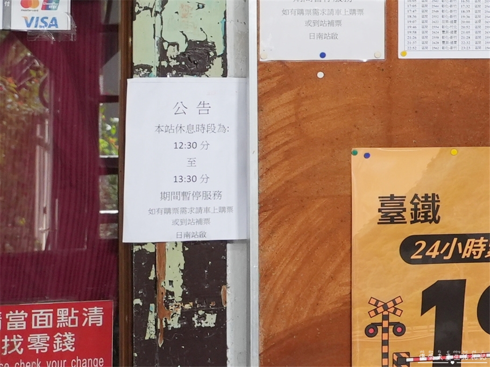 【台中大甲。景點】『日南車站』靜謐古樸~台中市市定古蹟的唯美百年歷史木造車站！ @傻蛋夫妻生活札記