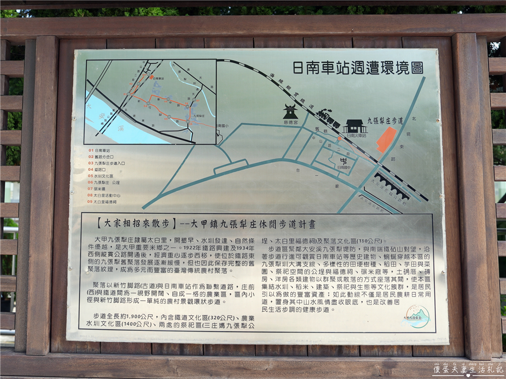 【台中大甲。景點】『日南車站』靜謐古樸~台中市市定古蹟的唯美百年歷史木造車站！ @傻蛋夫妻生活札記