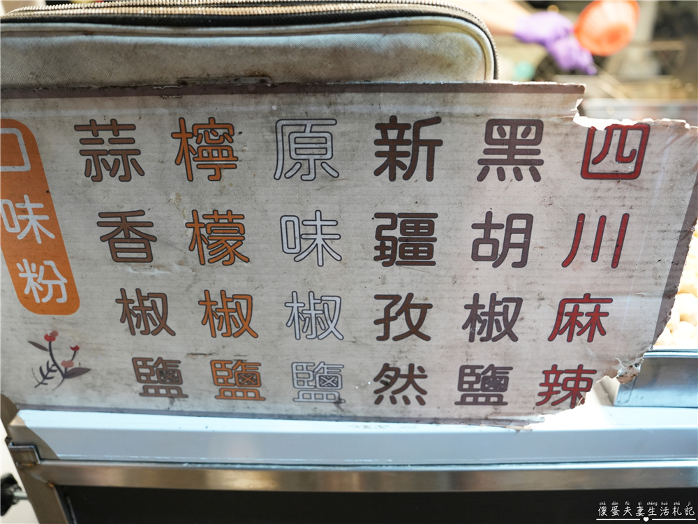 【台中東區。美食】『雞軟骨專賣』香酥脆噗噗~旱溪夜市的特別炸物小點！ @傻蛋夫妻生活札記