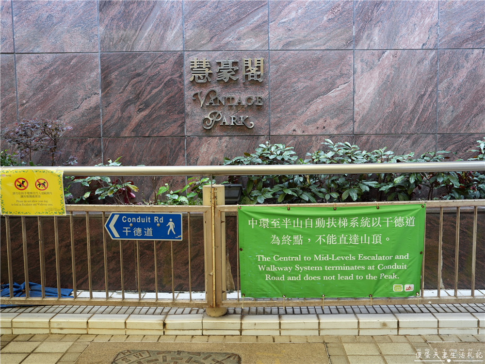【香港中西區。景點】『中環半山扶手電梯』漫步高低錯落的中環街巷～探索香港城市脈動！ @傻蛋夫妻生活札記