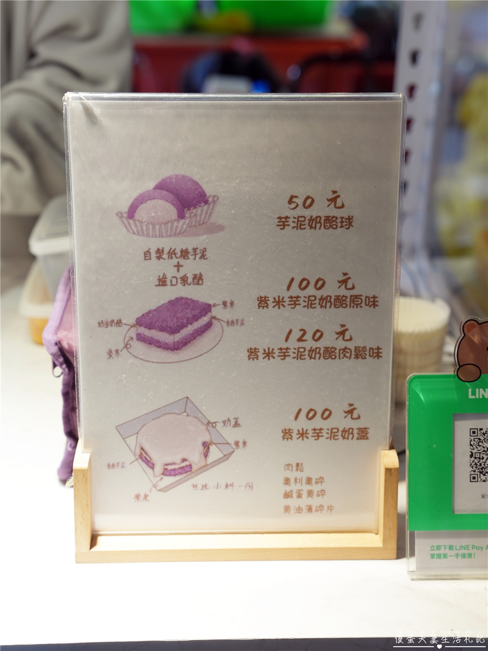 【台中東區。美食】『紫米芋泥奶酪』軟糯不甜膩！旱溪夜市可愛又好吃的紫米芋泥奶酪小點心！ @傻蛋夫妻生活札記