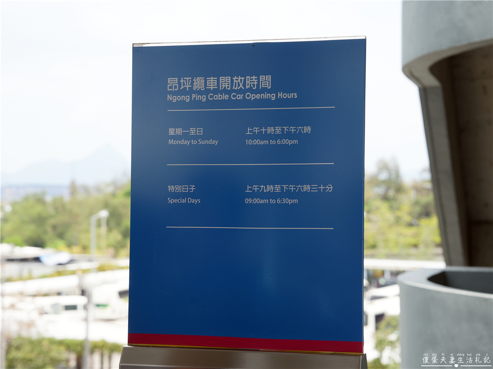 【香港離島區。景點】『昂坪360』大嶼山輕旅行！朝聖天壇大佛~穿越雲端從繁華到靜謐，俯瞰香港的另一種美！ @傻蛋夫妻生活札記