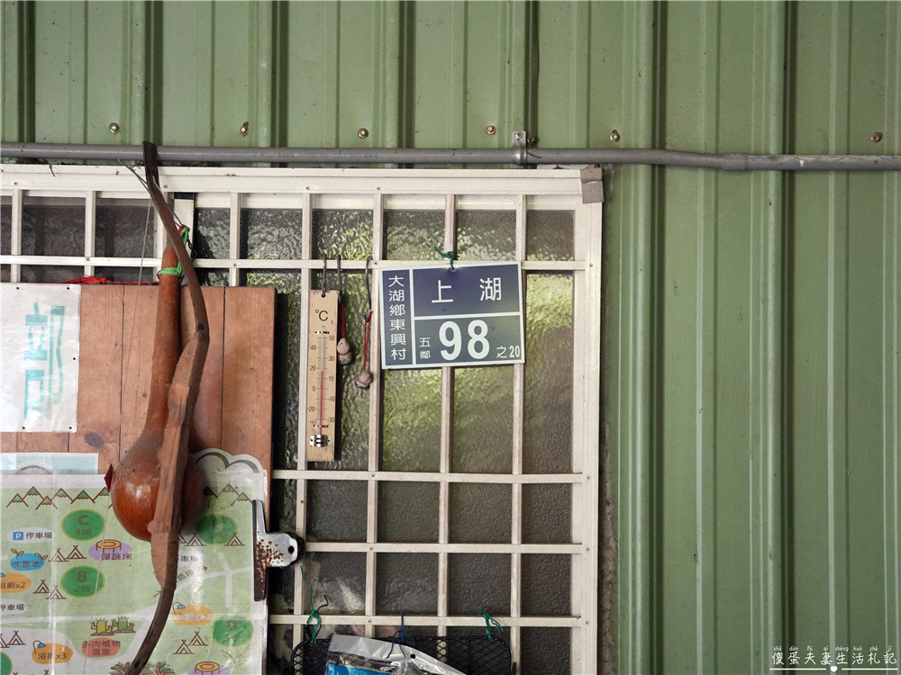 【苗栗大湖。露營】『夢之谷露營區』小朋友天堂!遊樂設施滿滿~馬拉邦山山脈上的世外桃源~ @傻蛋夫妻生活札記 【苗栗大湖。露營】『夢之谷露營區』小朋友天堂!遊樂設施滿滿~馬拉邦山山脈上的世外桃源~ @傻蛋夫妻生活札記