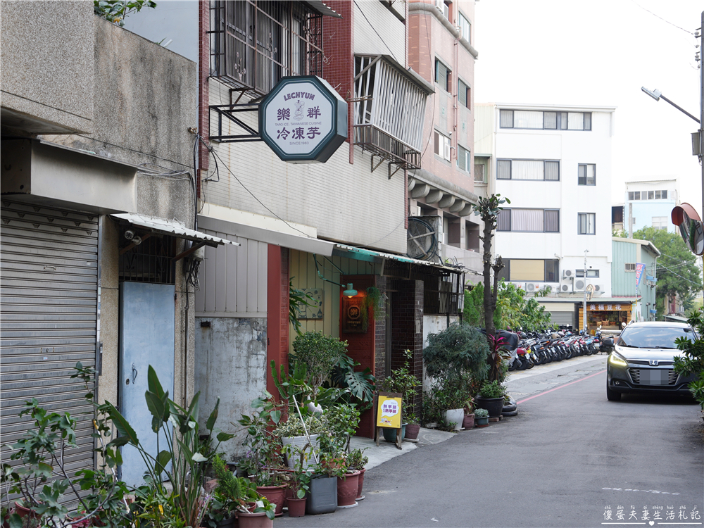 【台中西區。美食】『樂群冷凍芋』第五市場40年老字號冷凍芋！連烤吐司都無敵好吃！ @傻蛋夫妻生活札記