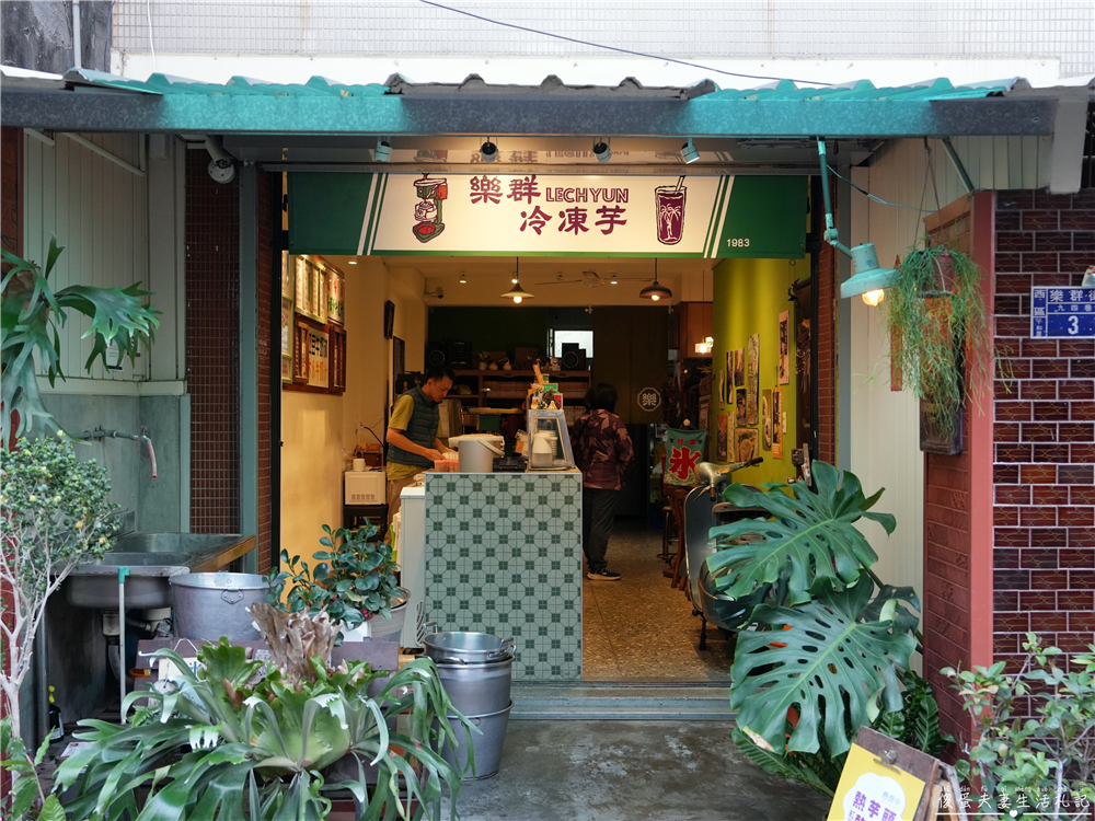 【台中西區。美食】『樂群冷凍芋』第五市場40年老字號冷凍芋！連烤吐司都無敵好吃！ @傻蛋夫妻生活札記