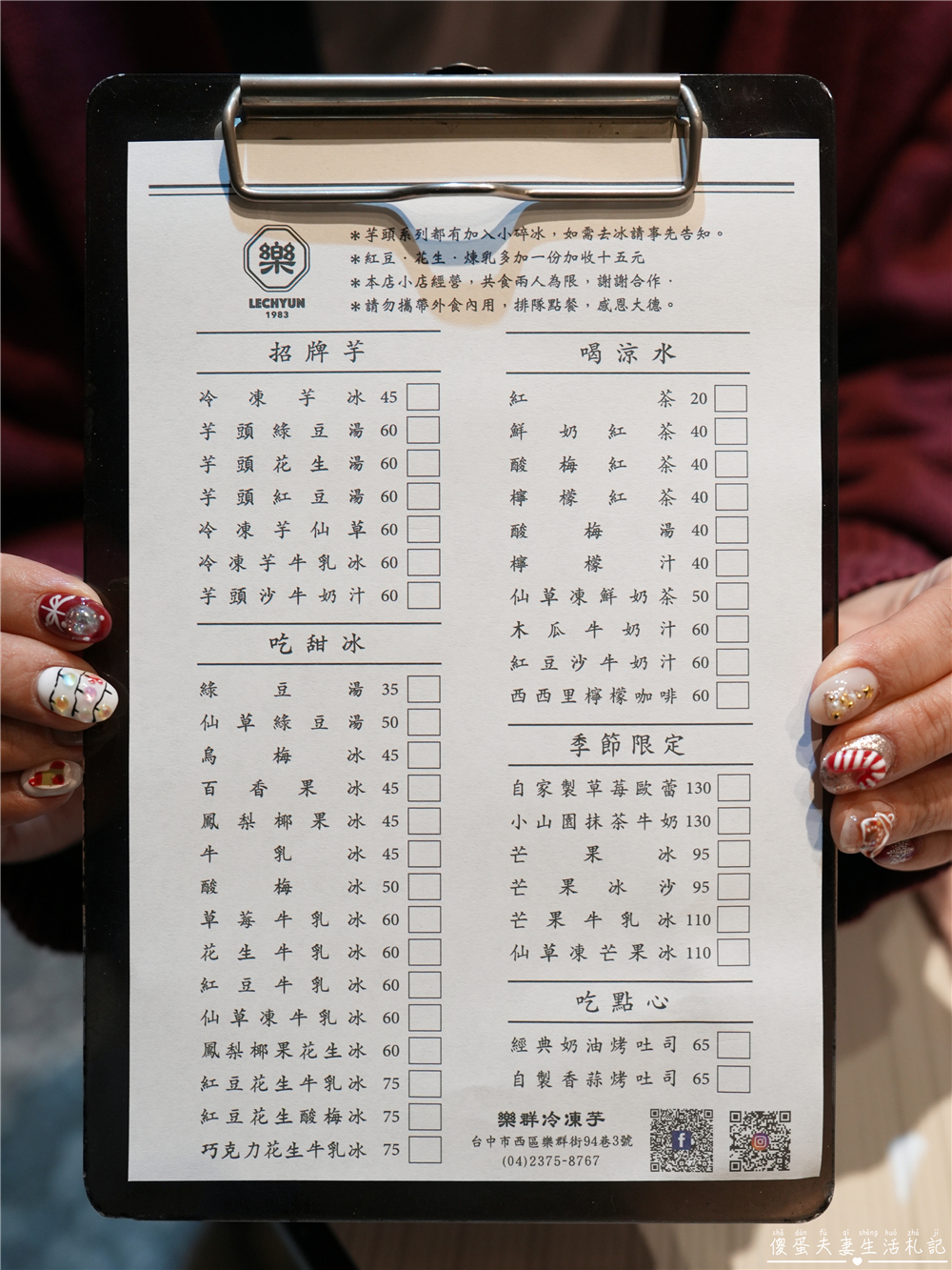 【台中西區。美食】『樂群冷凍芋』第五市場40年老字號冷凍芋！連烤吐司都無敵好吃！ @傻蛋夫妻生活札記