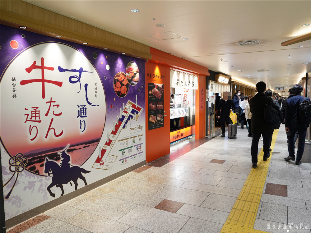 【日本仙台。美食】『たんや善治郎-牛たん通り店』厚切最高！仙台牛舌通排隊名店！ @傻蛋夫妻生活札記