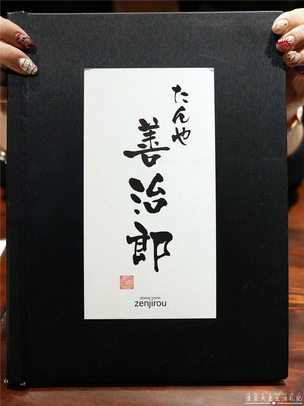 【日本仙台。美食】『たんや善治郎-牛たん通り店』厚切最高！仙台牛舌通排隊名店！ @傻蛋夫妻生活札記