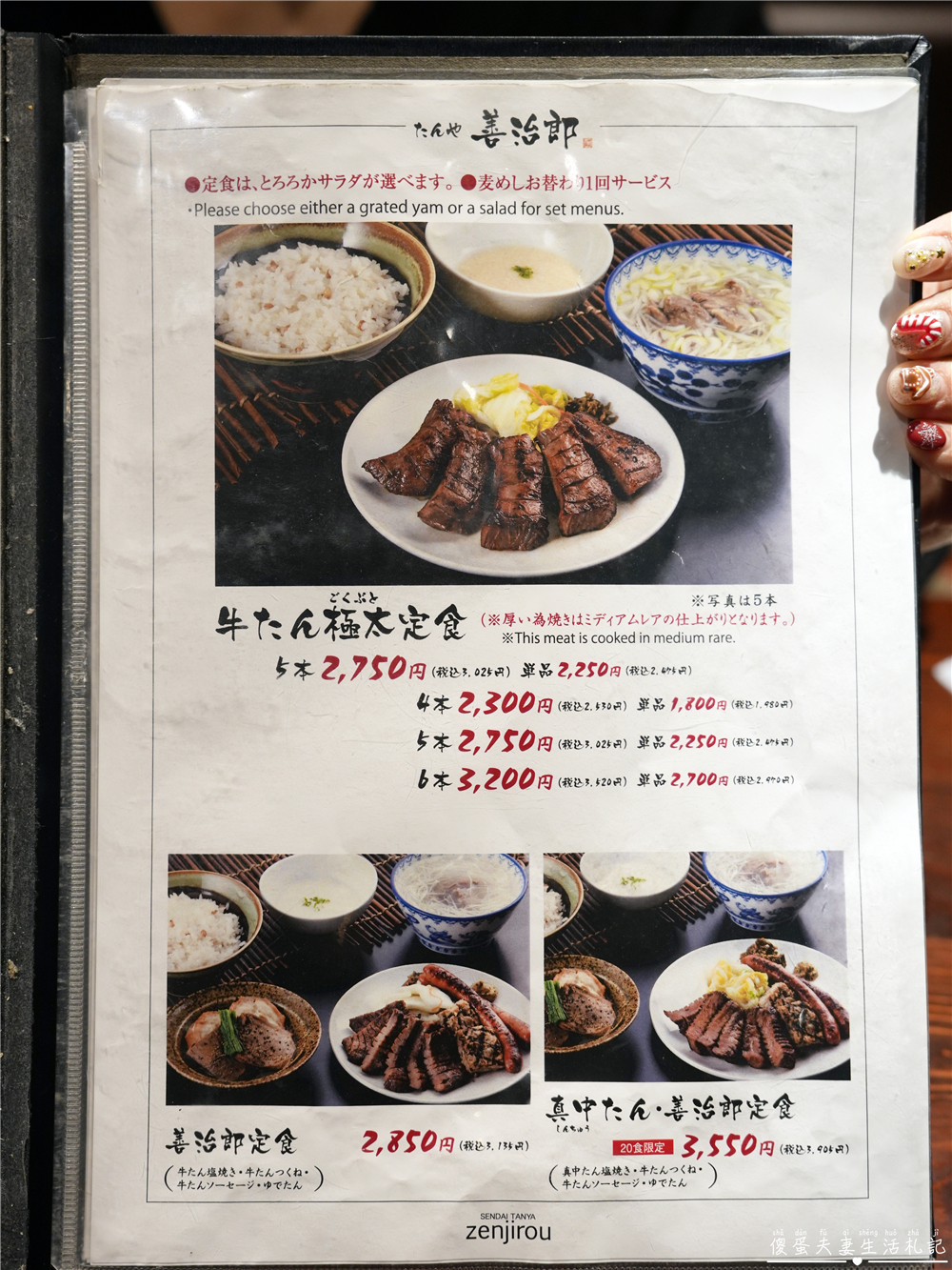 【日本仙台。美食】『たんや善治郎-牛たん通り店』厚切最高！仙台牛舌通排隊名店！ @傻蛋夫妻生活札記