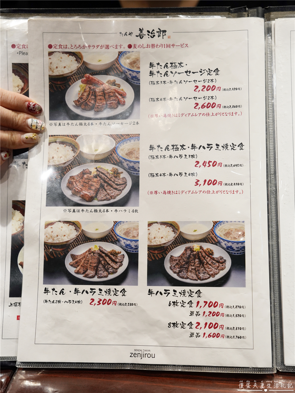 【日本仙台。美食】『たんや善治郎-牛たん通り店』厚切最高！仙台牛舌通排隊名店！ @傻蛋夫妻生活札記