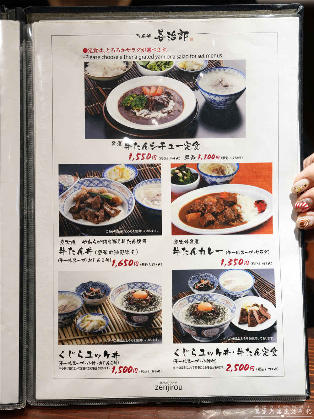 【日本仙台。美食】『たんや善治郎-牛たん通り店』厚切最高！仙台牛舌通排隊名店！ @傻蛋夫妻生活札記