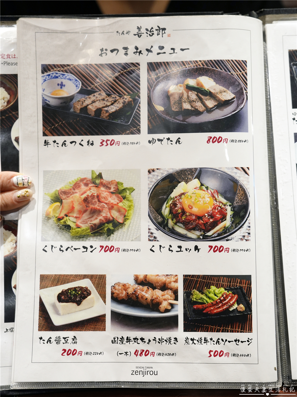 【日本仙台。美食】『たんや善治郎-牛たん通り店』厚切最高！仙台牛舌通排隊名店！ @傻蛋夫妻生活札記