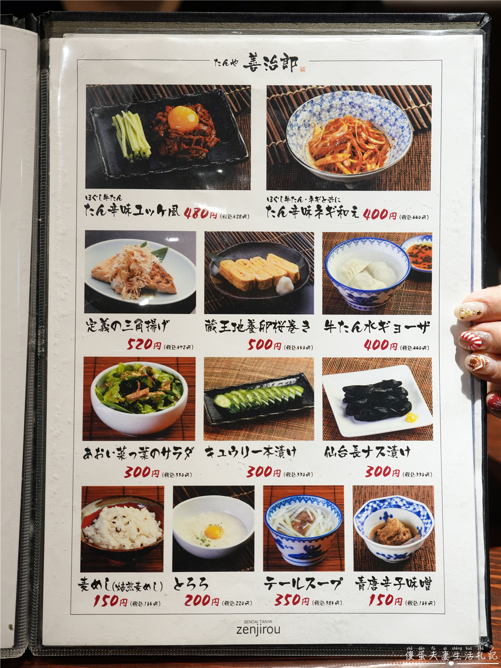 【日本仙台。美食】『たんや善治郎-牛たん通り店』厚切最高！仙台牛舌通排隊名店！ @傻蛋夫妻生活札記