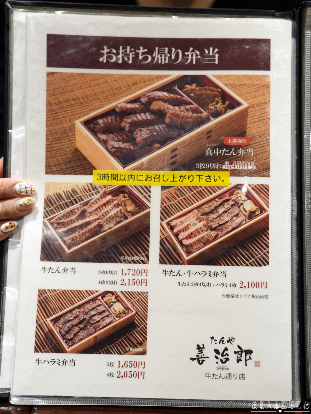 【日本仙台。美食】『たんや善治郎-牛たん通り店』厚切最高！仙台牛舌通排隊名店！ @傻蛋夫妻生活札記