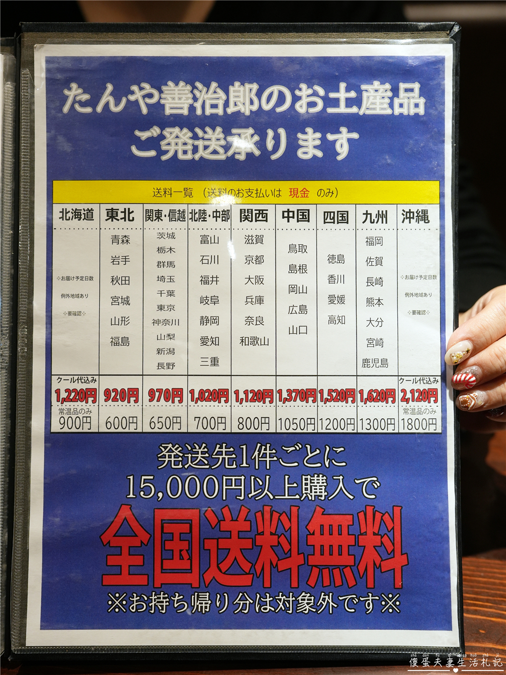【日本仙台。美食】『たんや善治郎-牛たん通り店』厚切最高！仙台牛舌通排隊名店！ @傻蛋夫妻生活札記