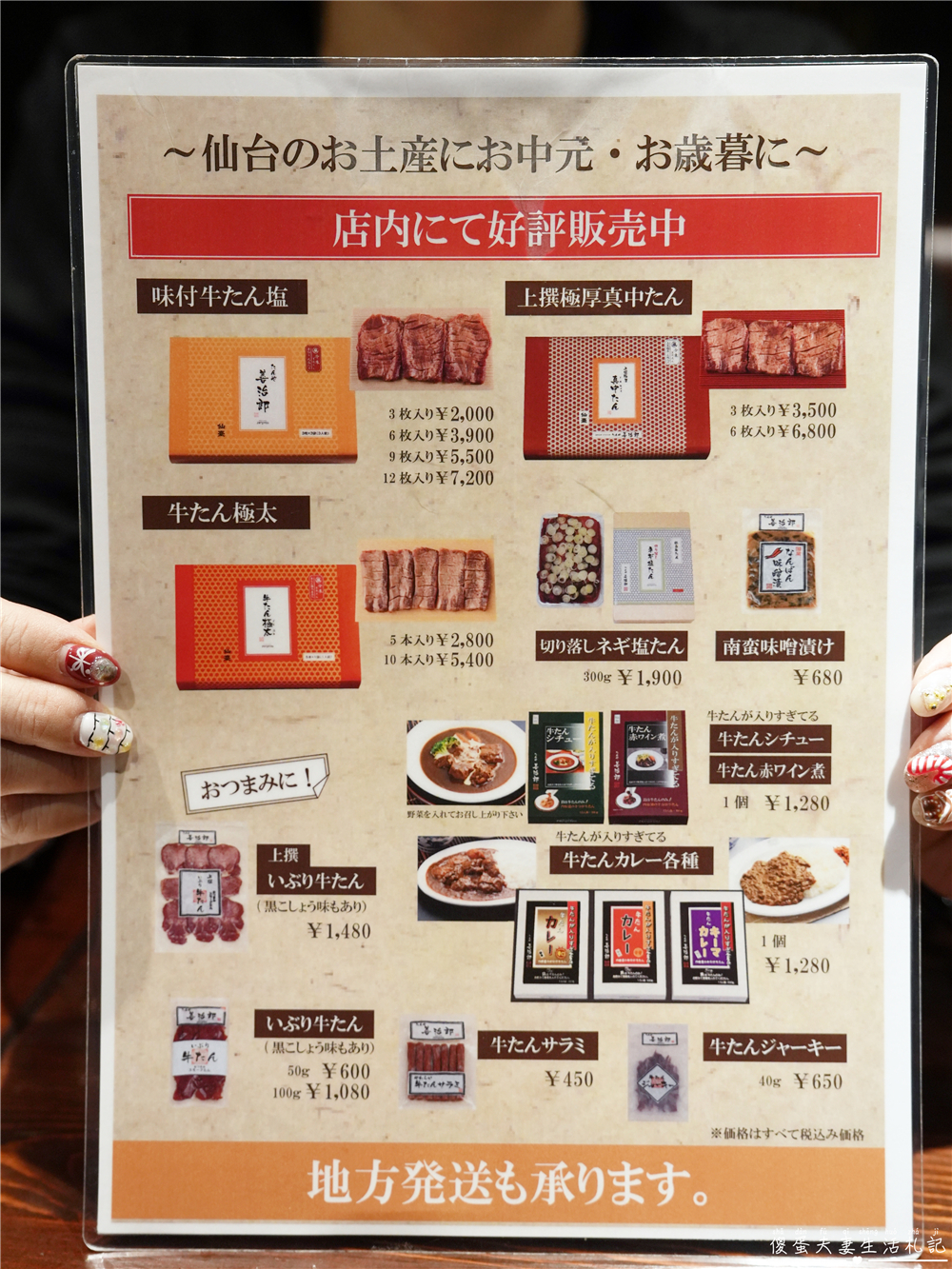 【日本仙台。美食】『たんや善治郎-牛たん通り店』厚切最高！仙台牛舌通排隊名店！ @傻蛋夫妻生活札記