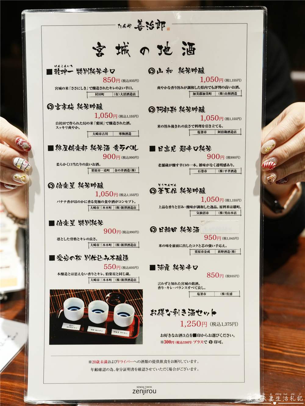 【日本仙台。美食】『たんや善治郎-牛たん通り店』厚切最高！仙台牛舌通排隊名店！ @傻蛋夫妻生活札記