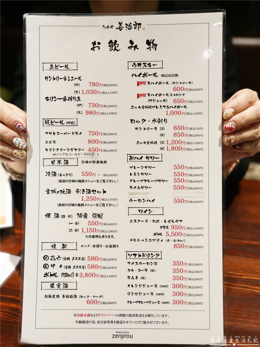 【日本仙台。美食】『たんや善治郎-牛たん通り店』厚切最高！仙台牛舌通排隊名店！ @傻蛋夫妻生活札記