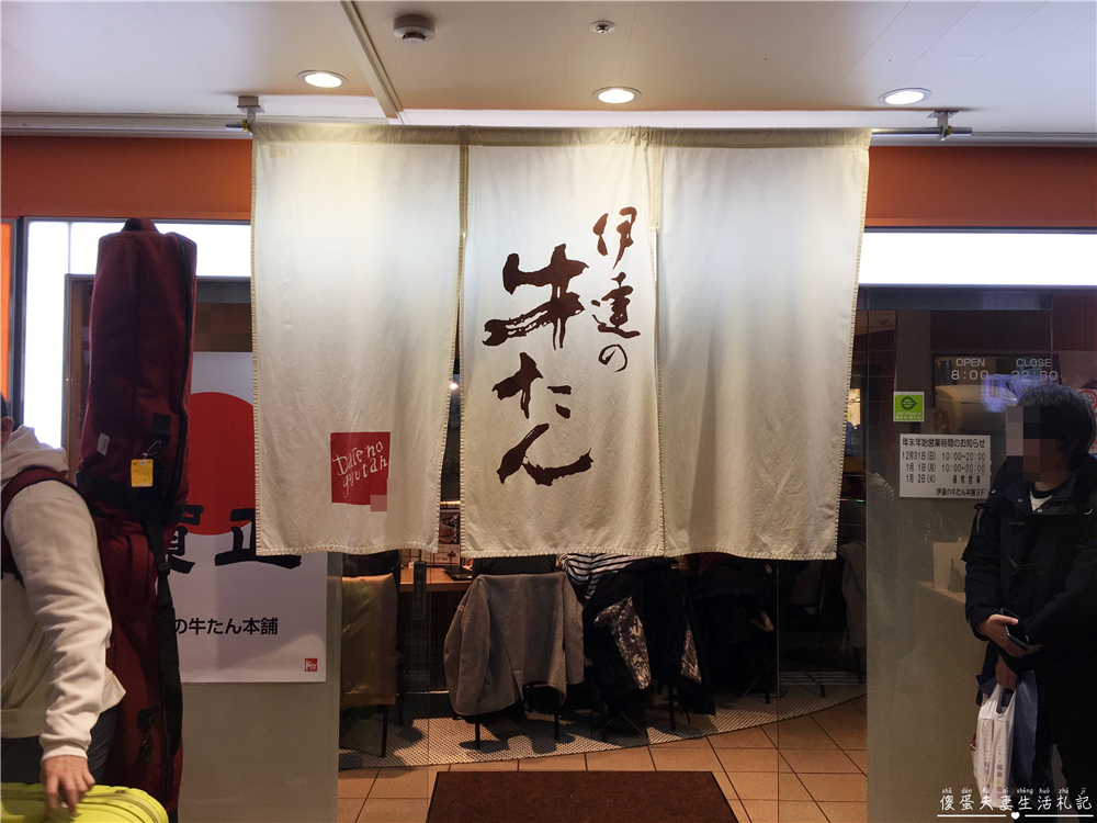 【日本仙台。懶人包】牛たん通り四大牛舌名店全記錄！仙台駅牛たん通り之“利久、伊達、善治郎、喜助”~ @傻蛋夫妻生活札記